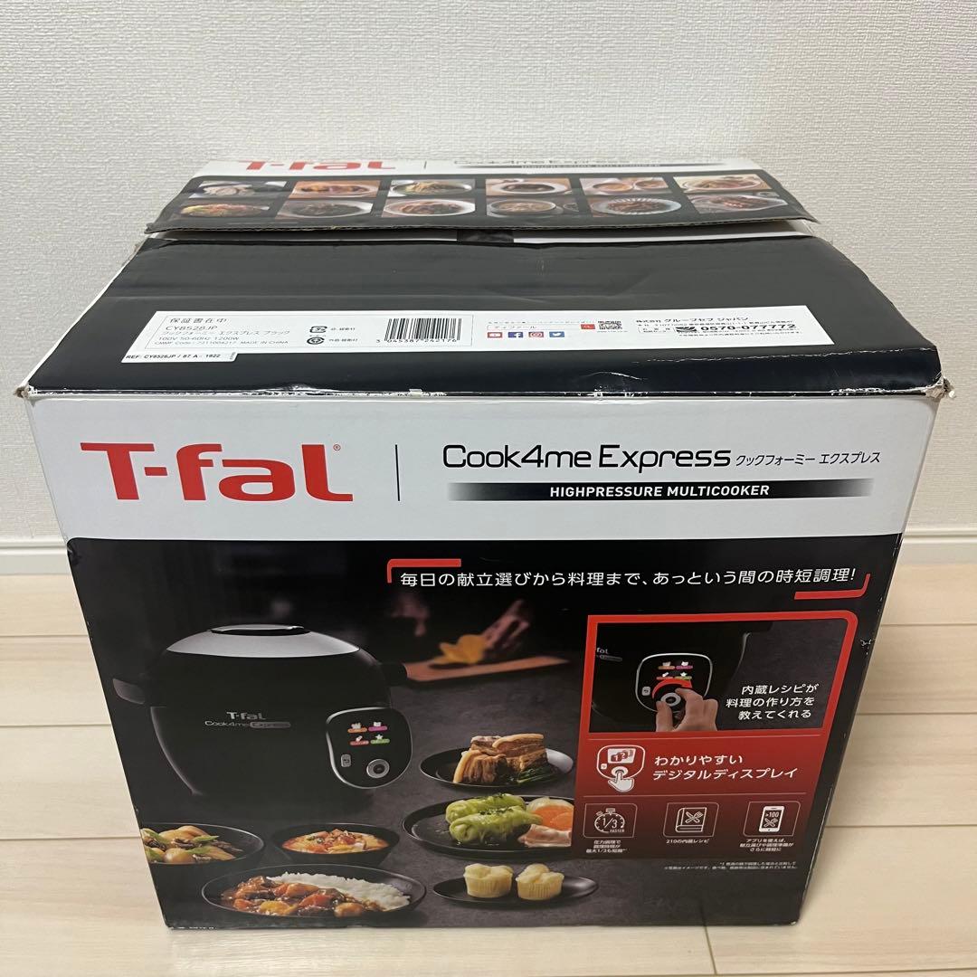 T-fal ティファール　クックフォーミーエクスプレス　CY8528JP