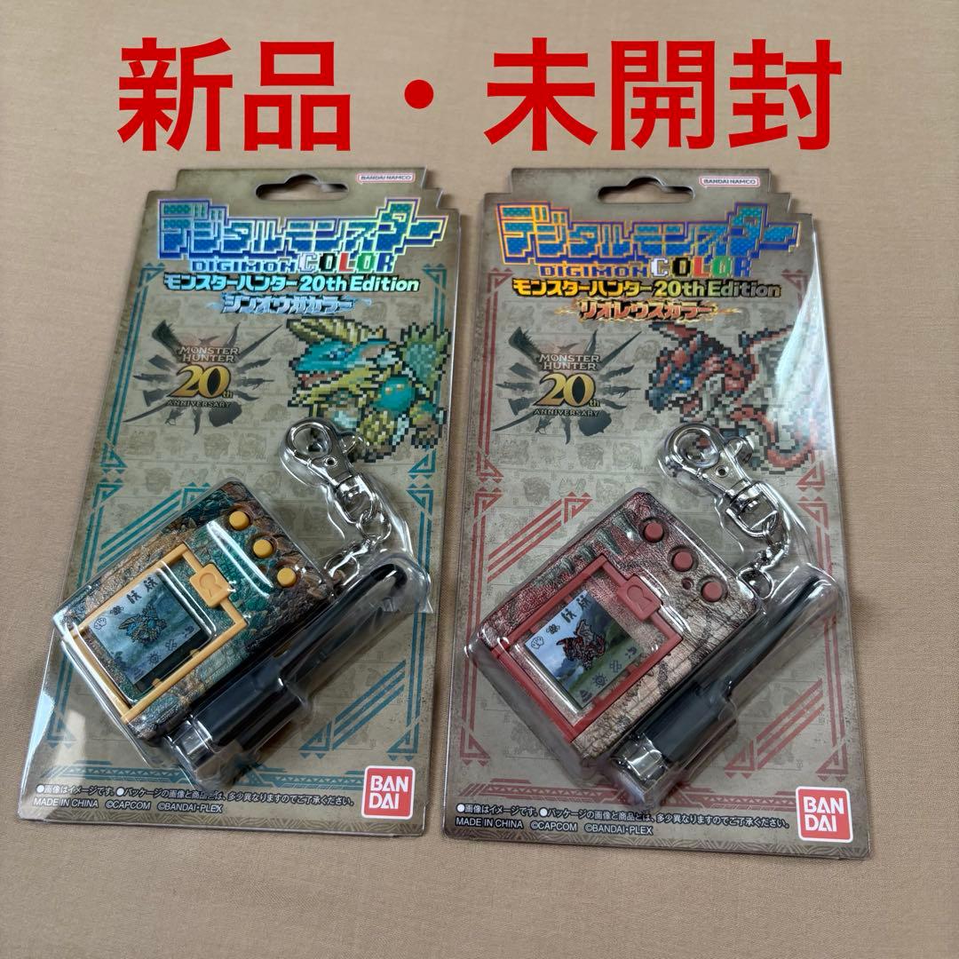 デジタルモンスターCOLOR モンスターハンター 20th Editi×2
