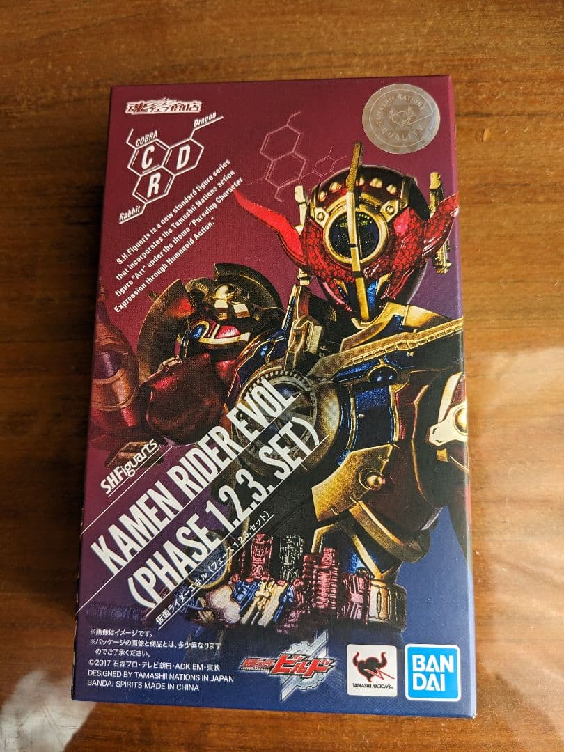 S.H.Figuarts 仮面ライダーエボル　開封品