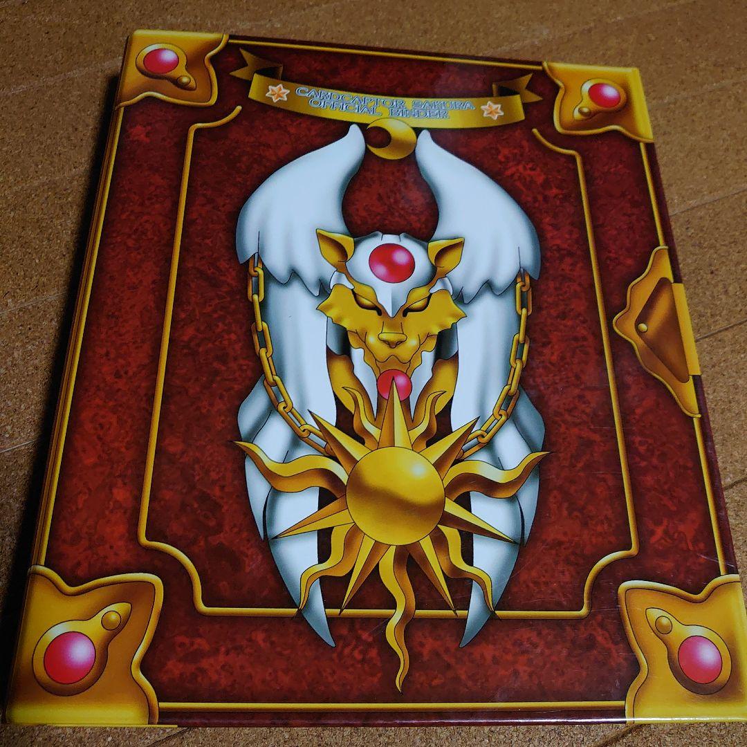 カードキャプターさくら トレーディングカードアルバム