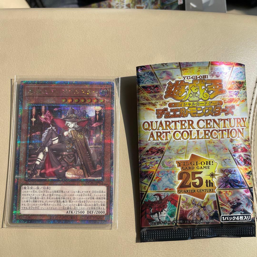 遊戯王　新弾 黒魔女ディアベルスター　25th　 シークレット　ローダー付き