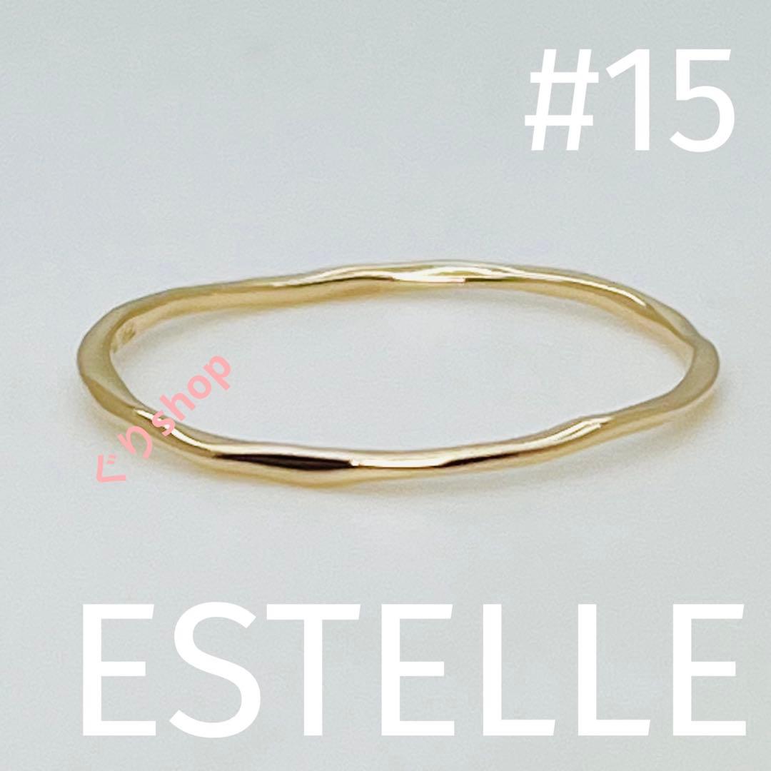 ESTELLE k10 イエローゴールド リング　15号