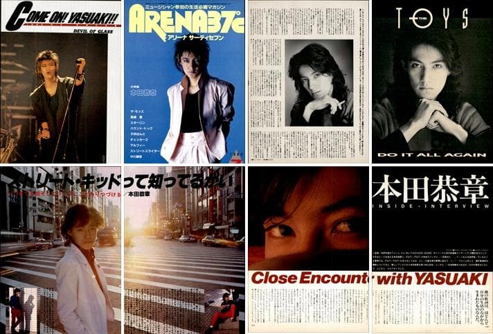 本田恭章 The TOYS 雑誌 切り抜き 87P 貴重 ほぼ欠けなし