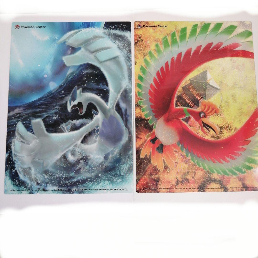 ポケモンセンター ルギア浮上 ホウオウ飛翔 下敷き B5　2枚セット