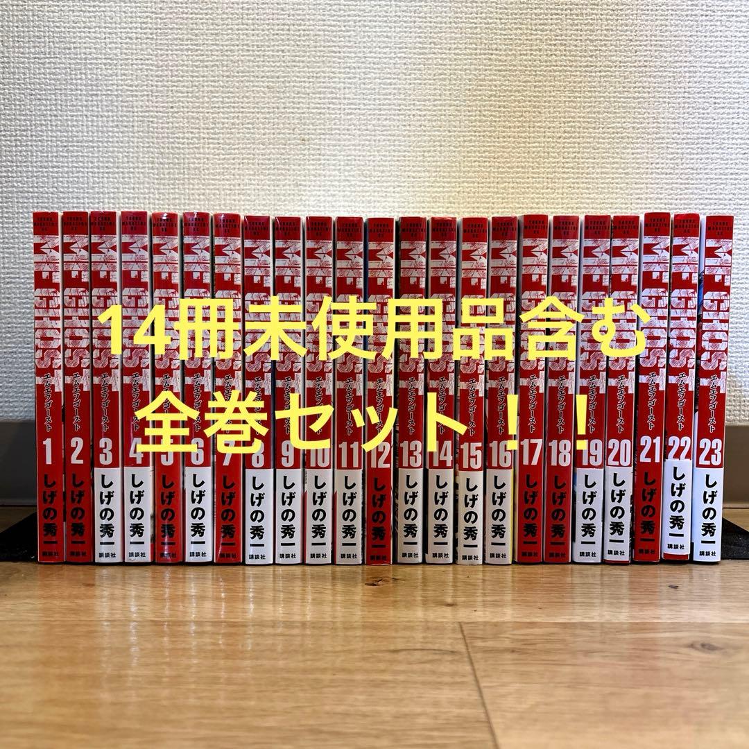 MFゴースト 全巻セット 1-23巻