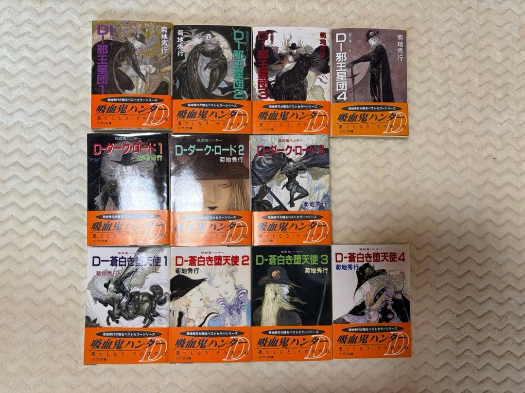 バンパイアハンターD 小説　26冊セット