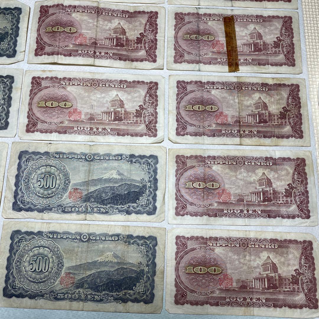 旧紙幣　前期　二桁　板垣退助　100円札　岩倉具視　500円札