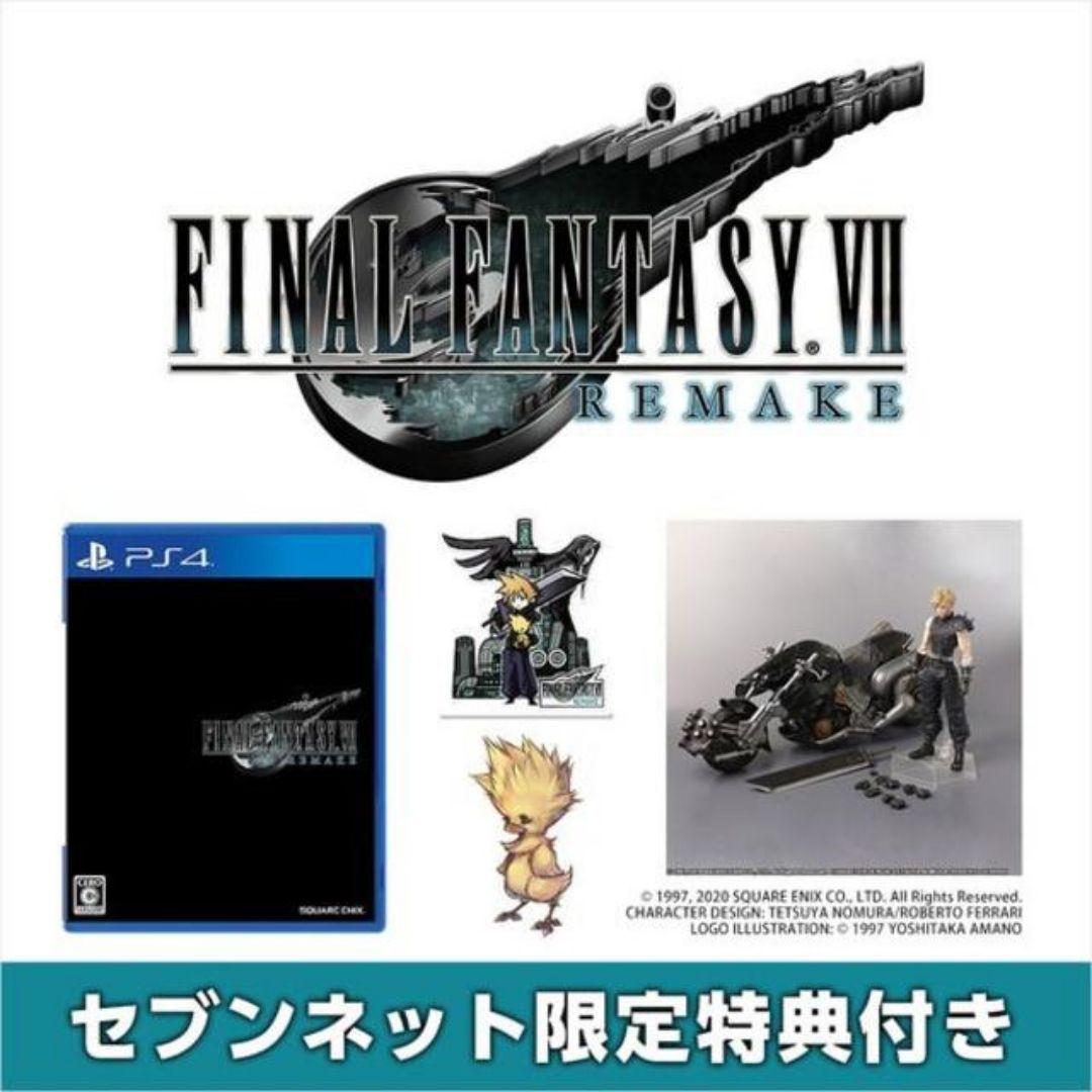 FF7 リメイク セブンネット限定 フィギュア 特典付き