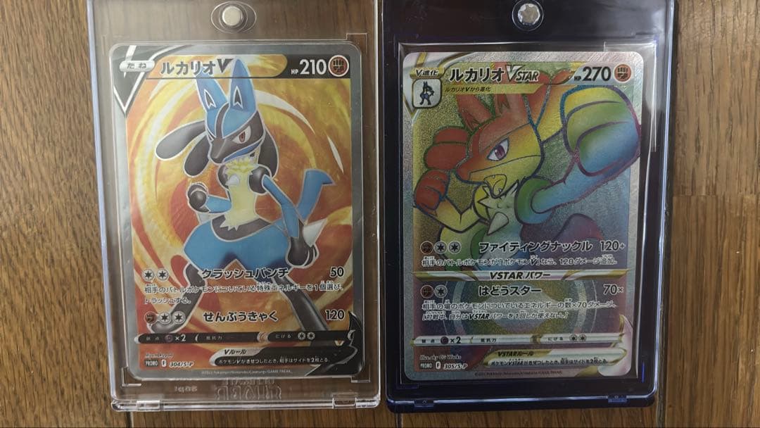 ルカリオ争奪戦 ルカリオV & VSTAR セット