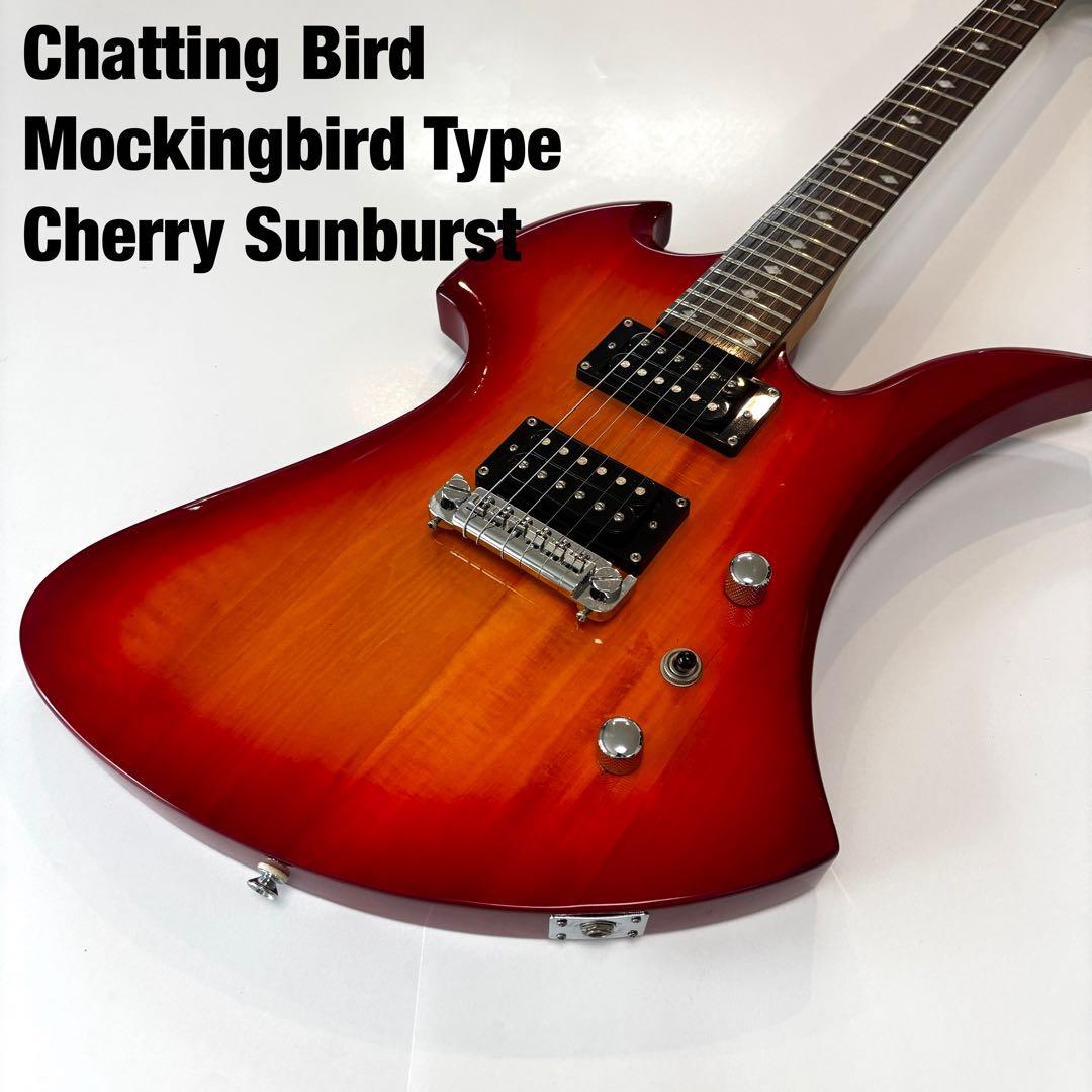 ★美品★Chattingbird モッキンバード　チェリーサンバースト　hide