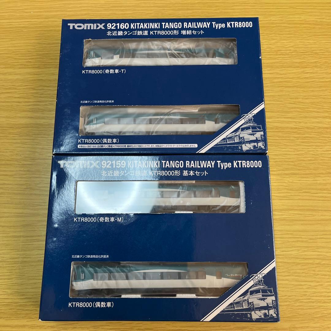 TOMIX 北近畿タンゴ鉄道　KRT8000 基本と増結セット
