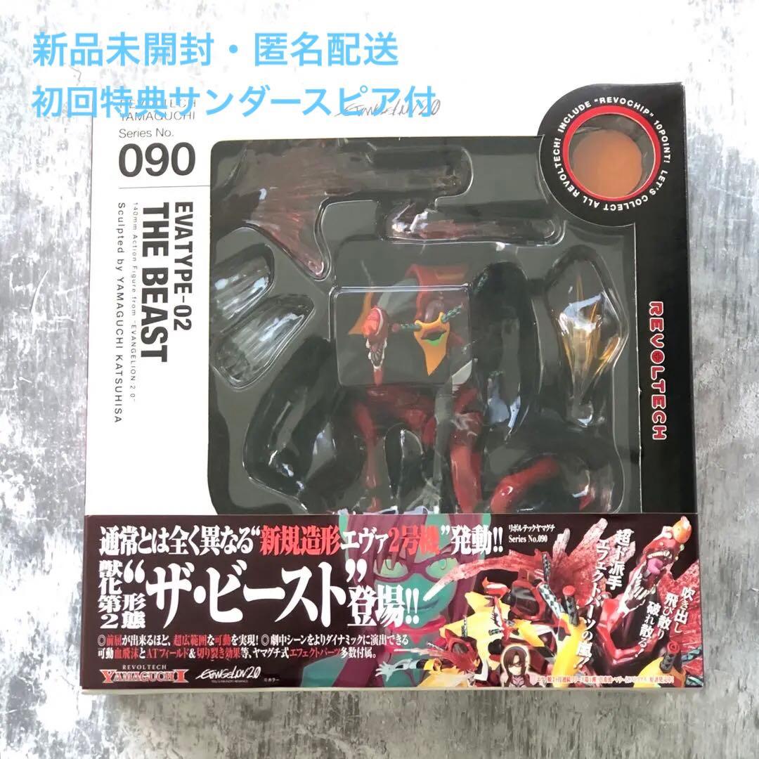 新品未開封　帯・初回特典付　リボルテック　エヴァンゲリオン2号機 獣化第2形態