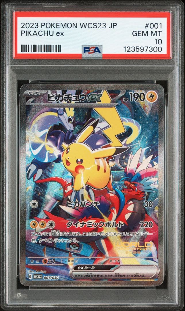 横浜デッキ ピカチュウ PSA10