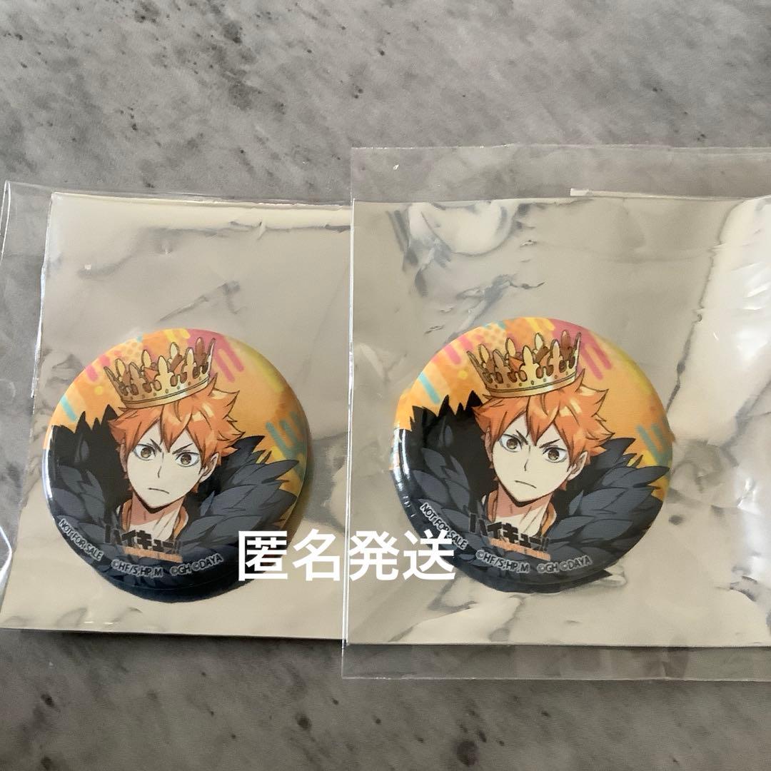 ハイキュー　ハイドリ　缶バッジ　非売品　日向翔陽