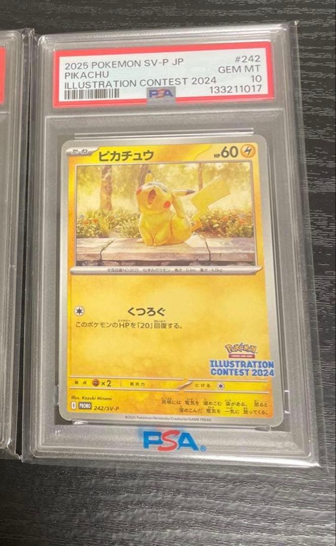 ピカチュウ：イラストレーションコンテスト 2024 PROMO SV-Pプロモ