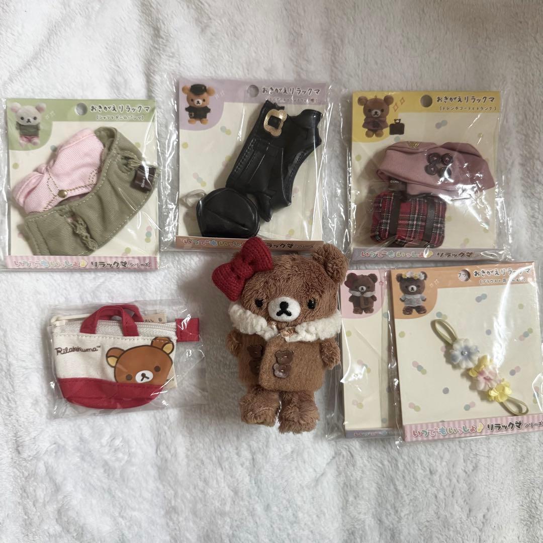 おきがえリラックマ チャイロイコグマ