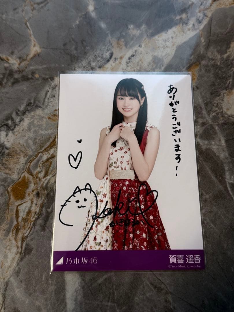 乃木坂46 賀喜遥香 直筆サイン 生写真 セット 4種