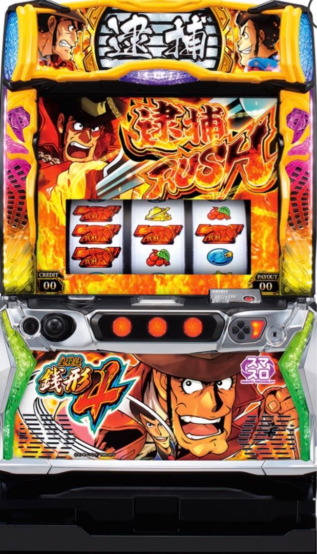 名器！スマスロ 主役は銭形 実機！ 選べるオプション多数！　送料無料！