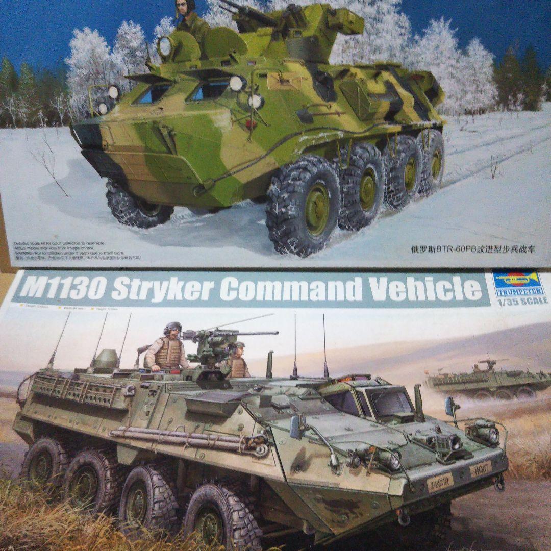 中古品　1/35ミリタリー・トランペッター　BTR系　プラモデル3点