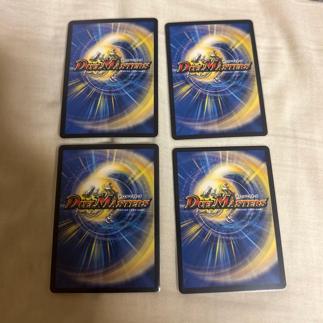 偽りの希望 鬼丸「終斗」4枚セット