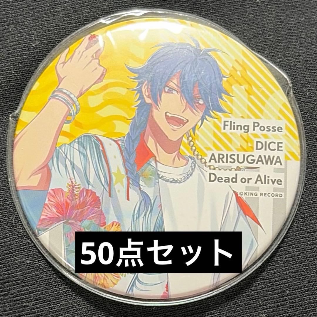 有栖川帝統 缶バッジ