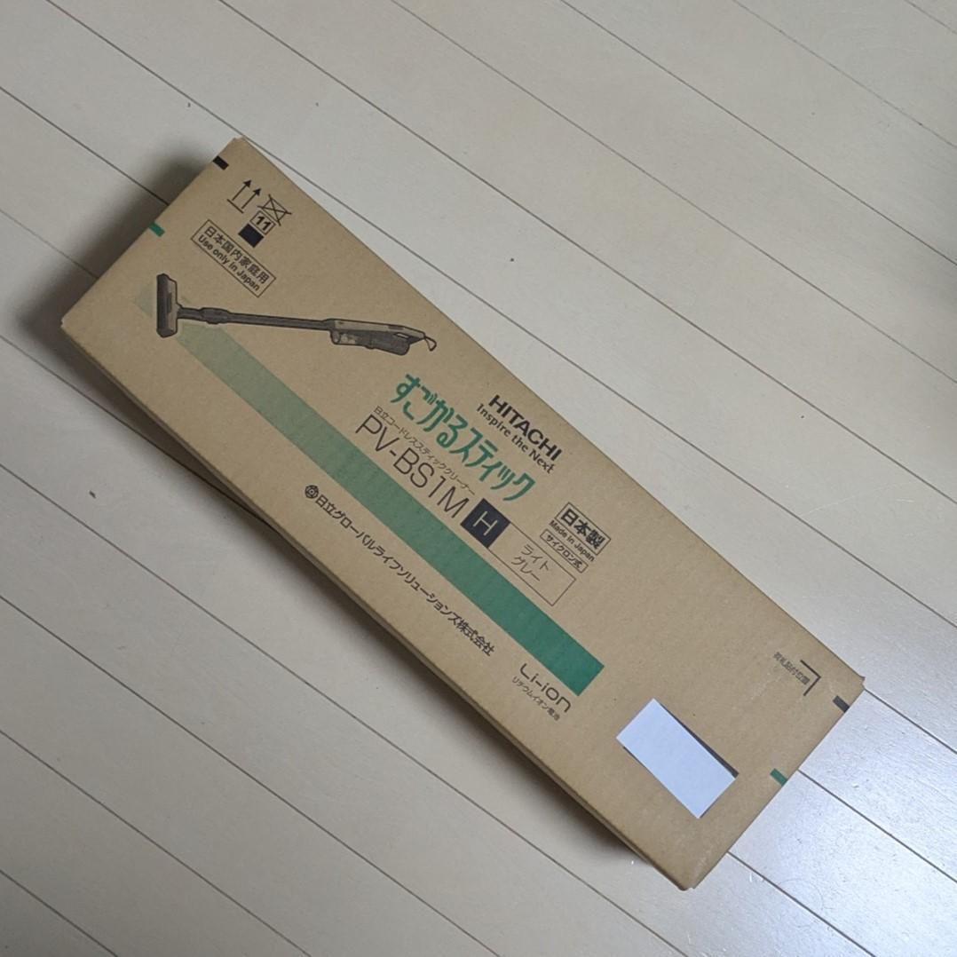 【値下げ依頼承諾済み】PV-BS1M【新品未開封】すごかるスティック