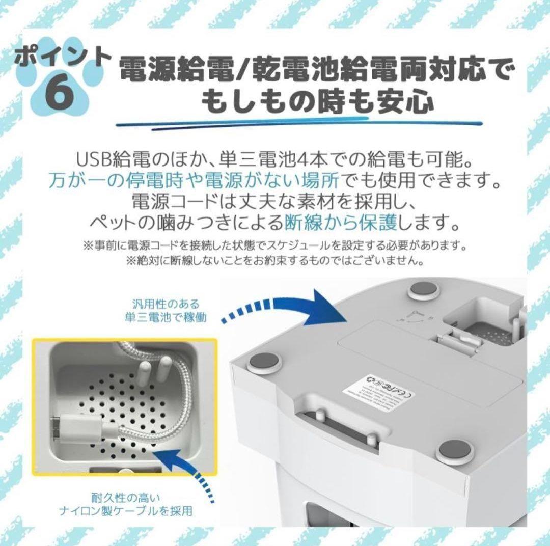 【新品】Take-One P2W 自動給餌器 2匹用 ペット供給器 犬猫 スマホ