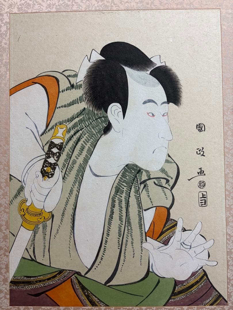 歌川国政　市川団十郎　大首絵　浮世絵