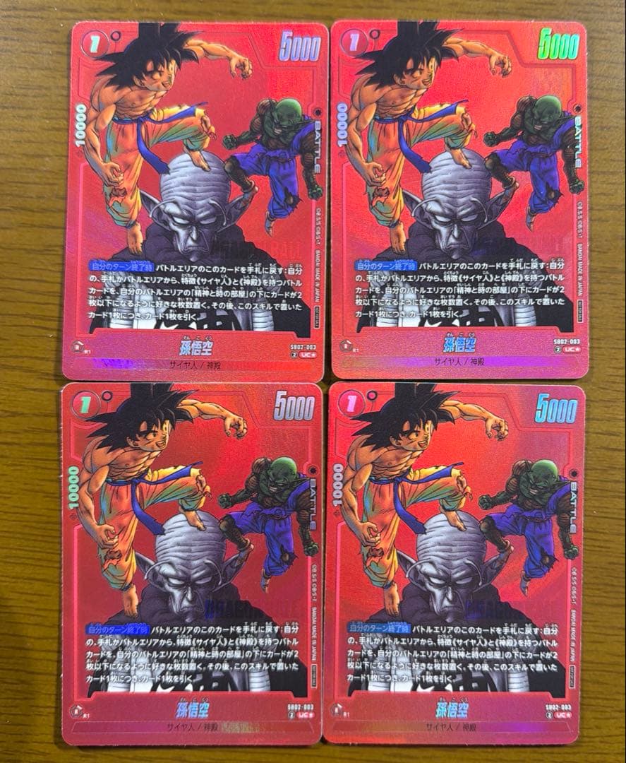 フュージョンワールド　孫悟空 MANGA リミテッドパック　プロモ 4枚