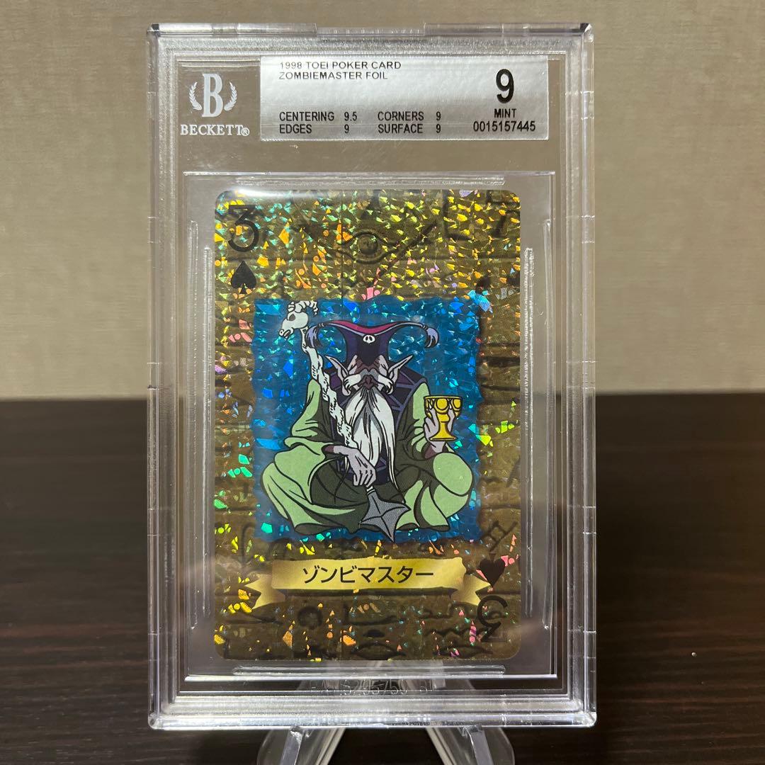 遊戯王　トランプコレクション　ゾンビマスター　キラ　BGS9点