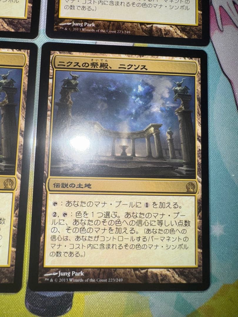 ニクスの祭殿、ニクソス(日本語) 4枚セット