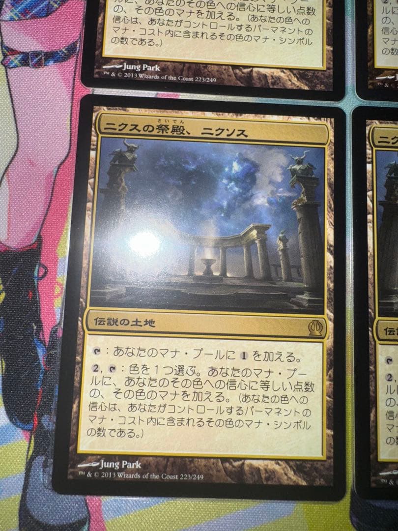 ニクスの祭殿、ニクソス(日本語) 4枚セット