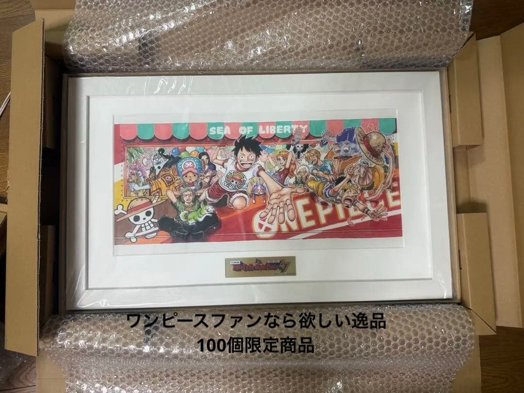ま*さ様 ワンピース ONEPIECE 額装高精細複製原画　日本生命