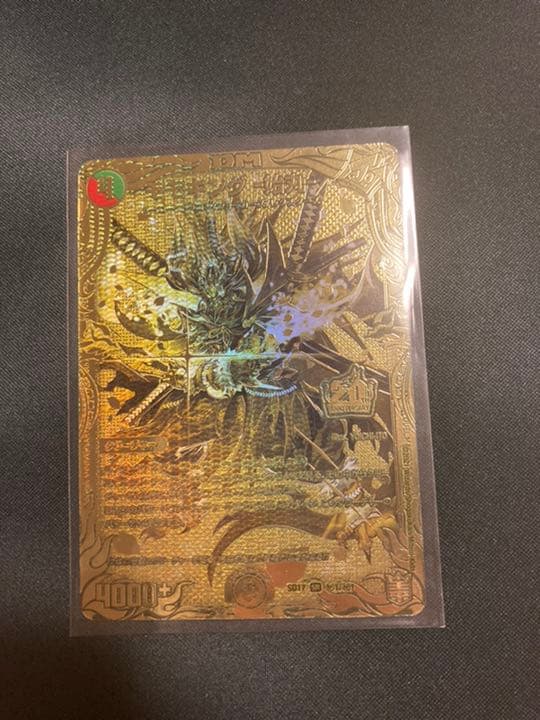 モモキング　始丸