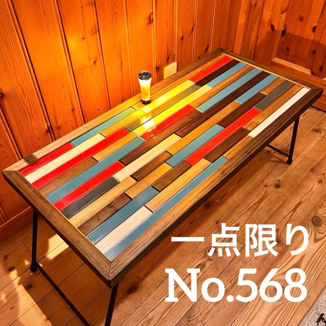 No.568 アイアンローテーブル
