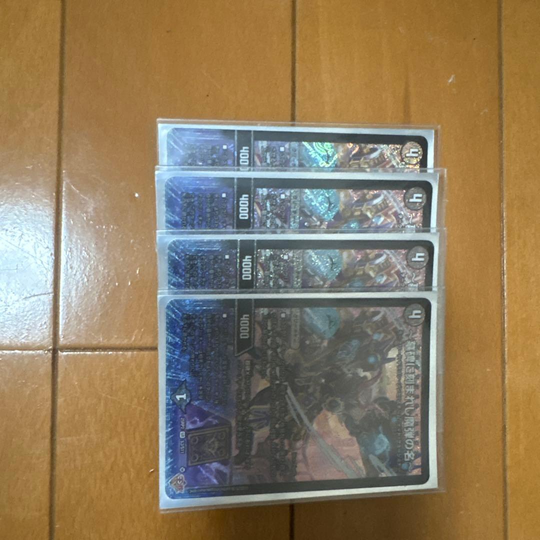 デュエルマスターズ アレクサンドル•エピタフ 4枚セット