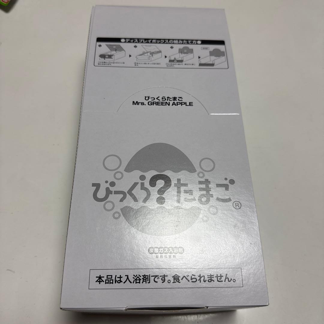 む*u様 びっくらたまご Mrs. GREEN APPLE 未開封8個入りBOX