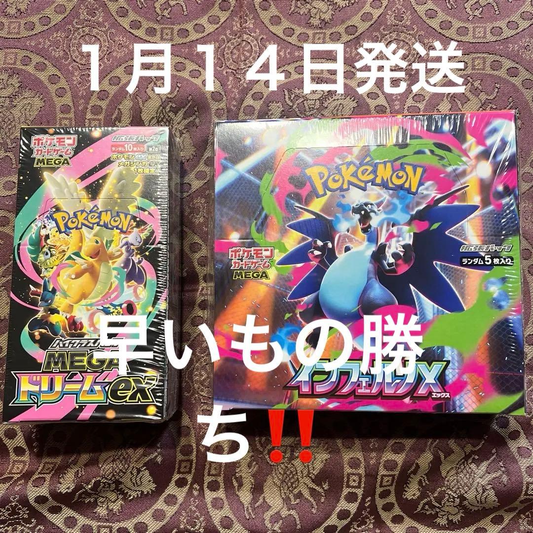 ポケモンMEGAドリームEX & インフェルノX各1BOXシュリンク付き