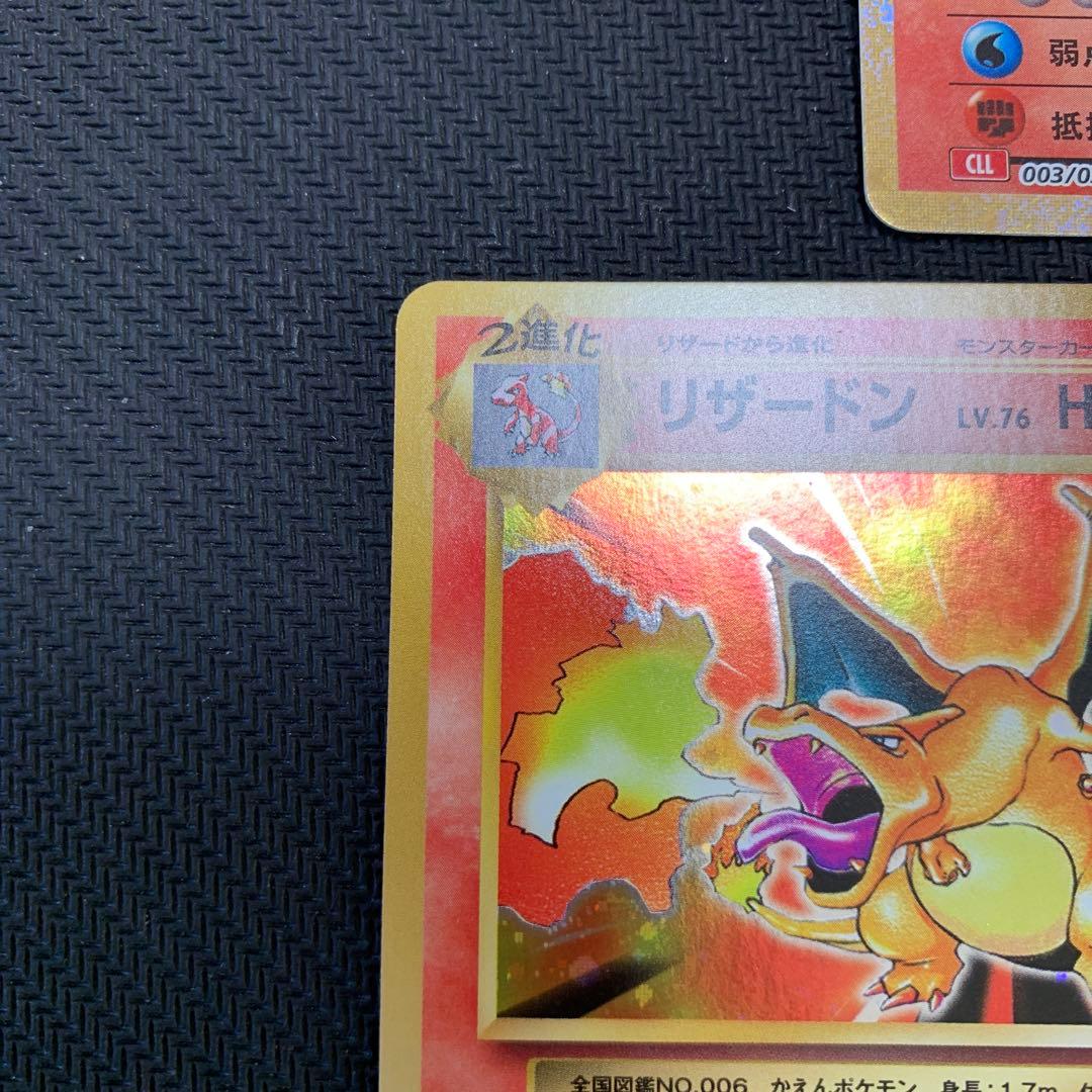 ポケモンカード リザードン 3種まとめ売り