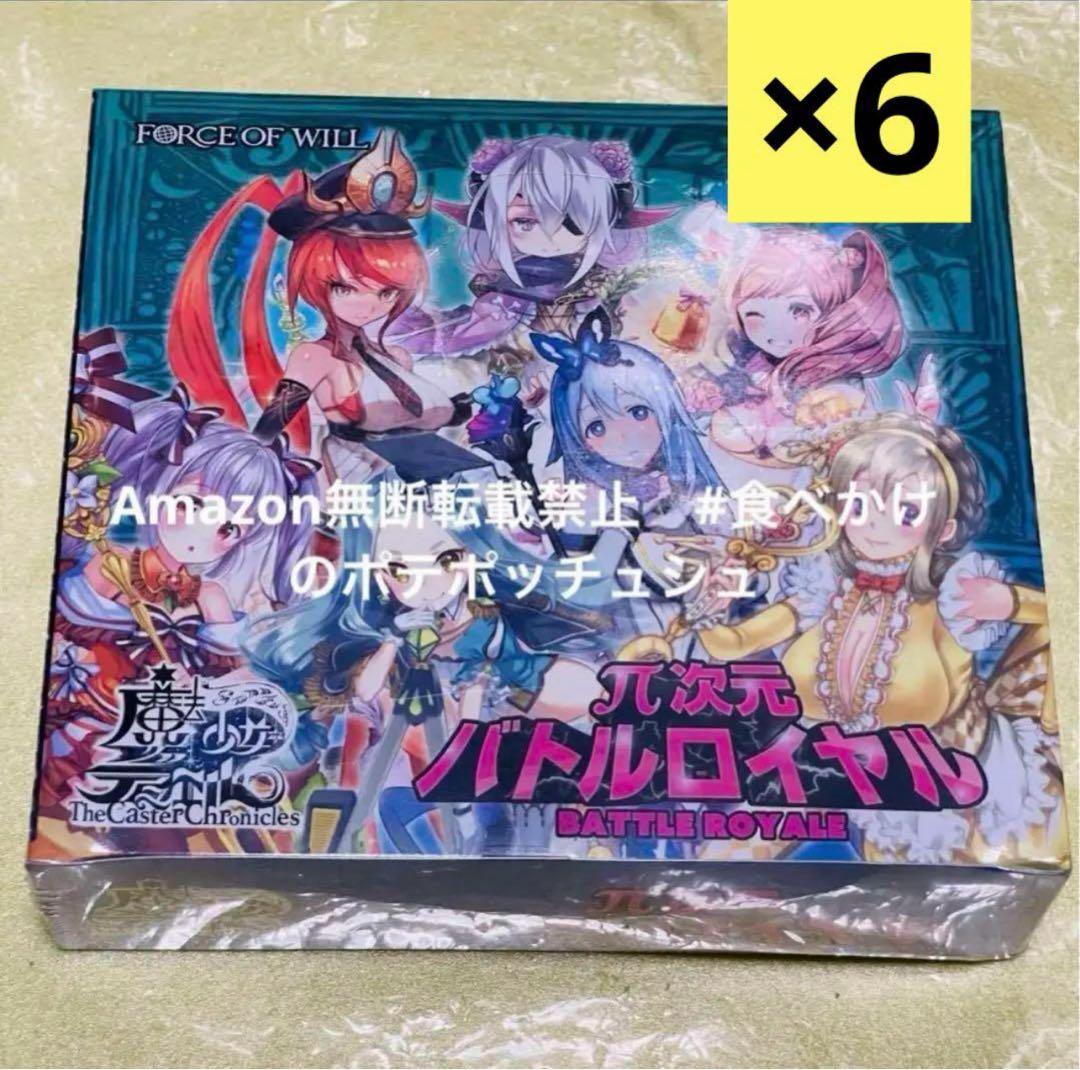 【箱】魔法少女ザ・デュエル　π次元バトルロイヤル　第2弾