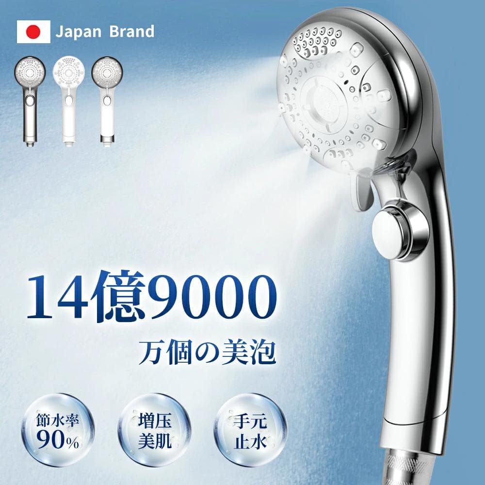 シャワーヘッド ミスト マイクロナノバブル 節水 シャワー 6段階モード