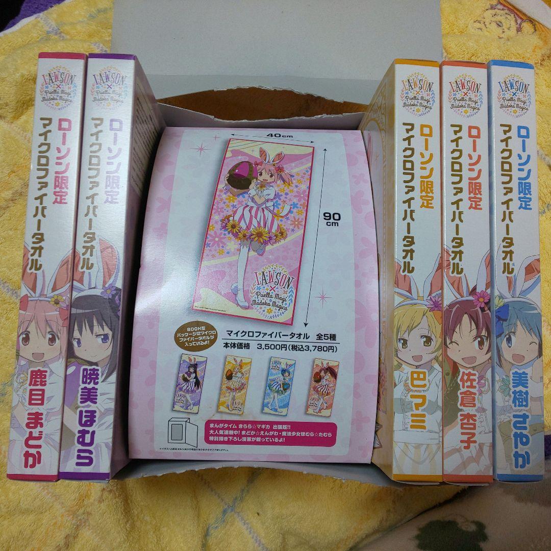 まどマギ まどかマギカ タオル 未開封 ５枚セット ローソン LAWSON