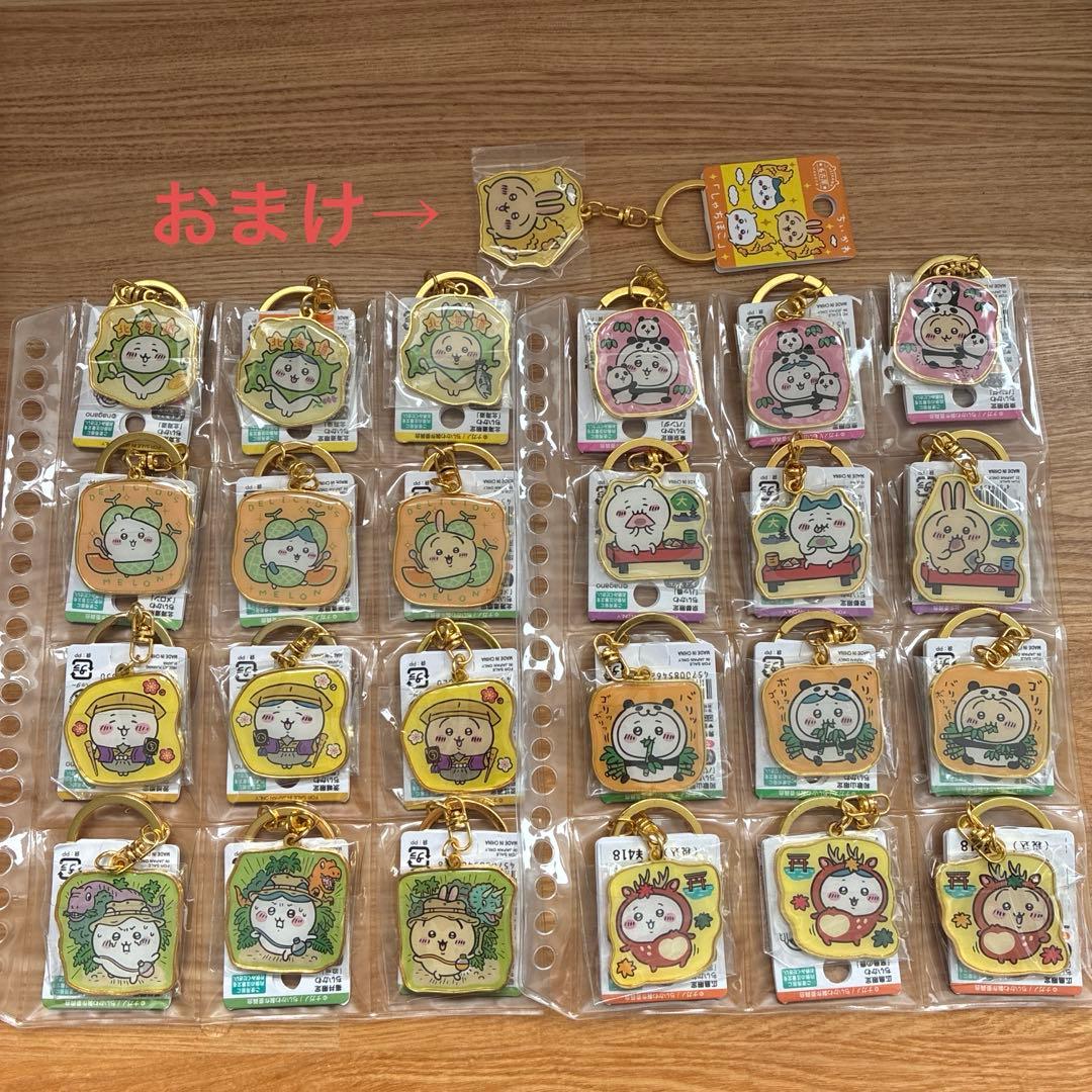 ちいかわご当地キーホルダー　まとめ売り　おまけ付き⑧