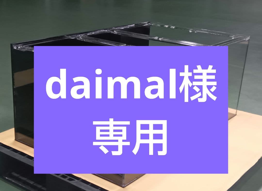 水槽 daimal
