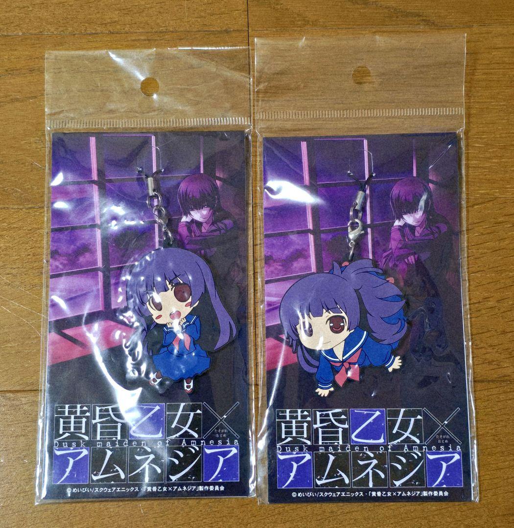黄昏乙女アムネシア 夕子さん ラバーストラップ