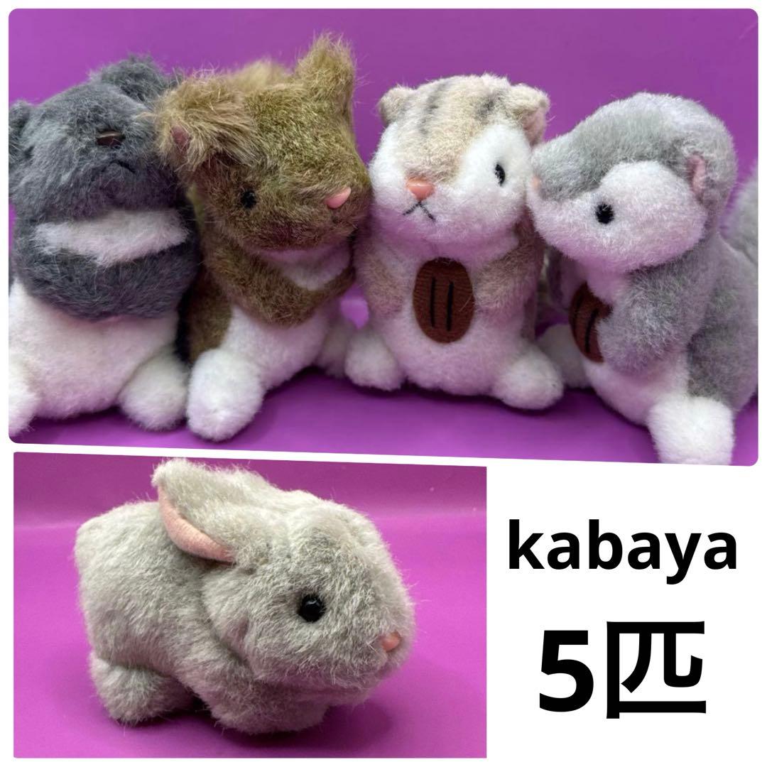 kabaya かわいい動物ぬいぐるみ♡賑やか5匹　まとめ売り　リス　うさぎ