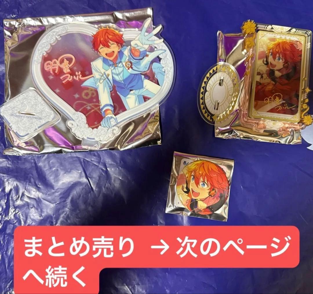 明星スバルセット