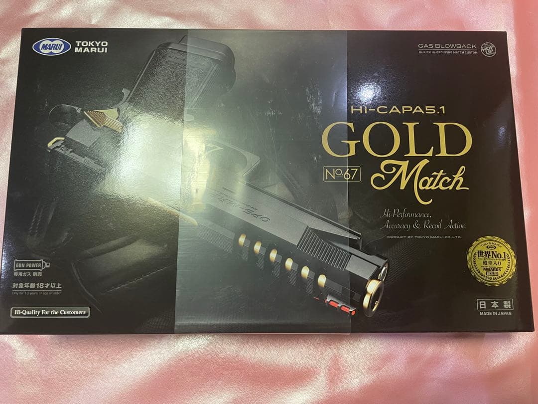 東京マルイ ハイキャパ ゴールドマッチ ガスブロ 新品未使用未開封