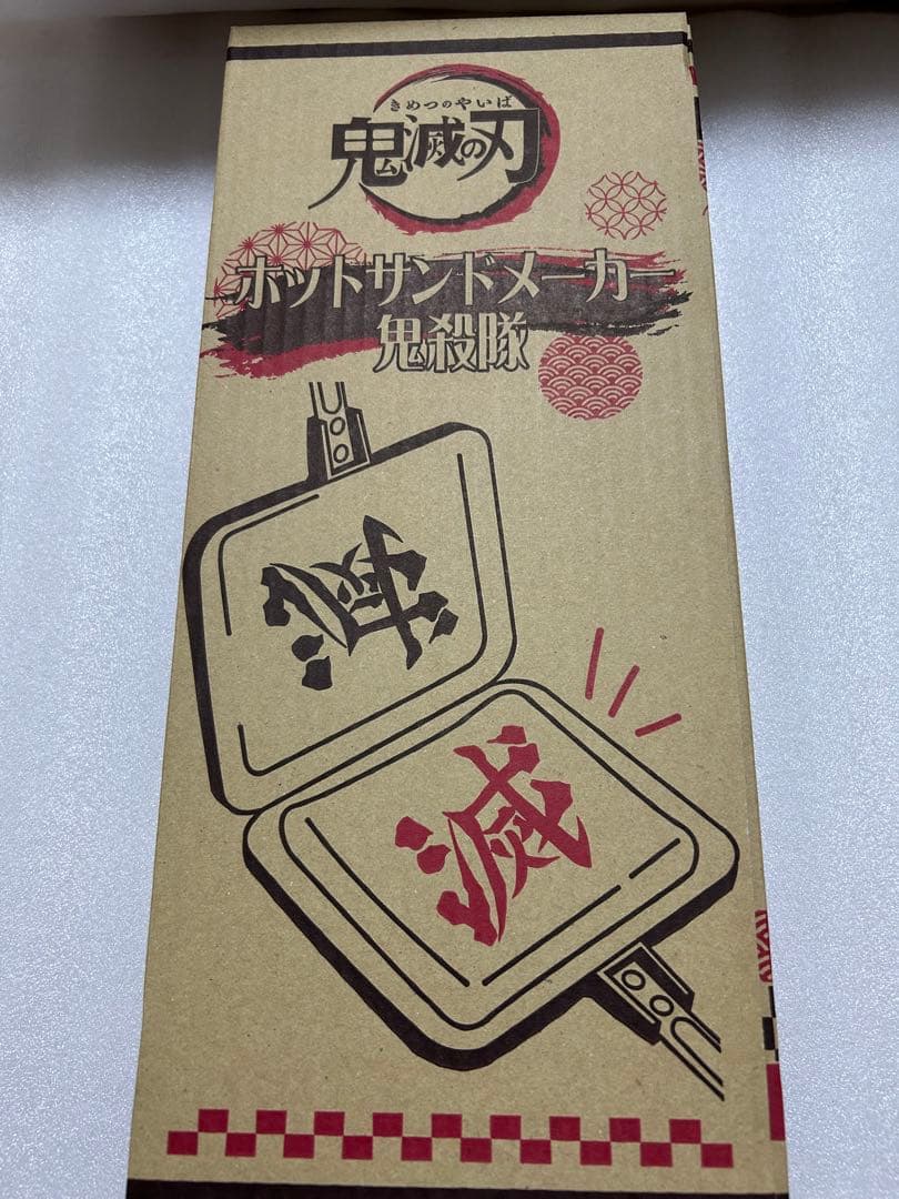鬼滅の刃グッズ　まとめ売り