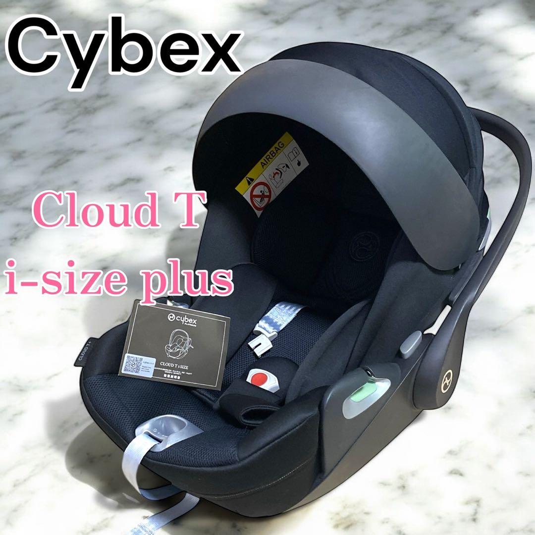 Cybex Cloud T i-size plus チャイルドシート